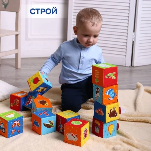 Набір кубиків Macik м'яконабивних (МС 090601-13): Стать Для мальчиков, Для девочек