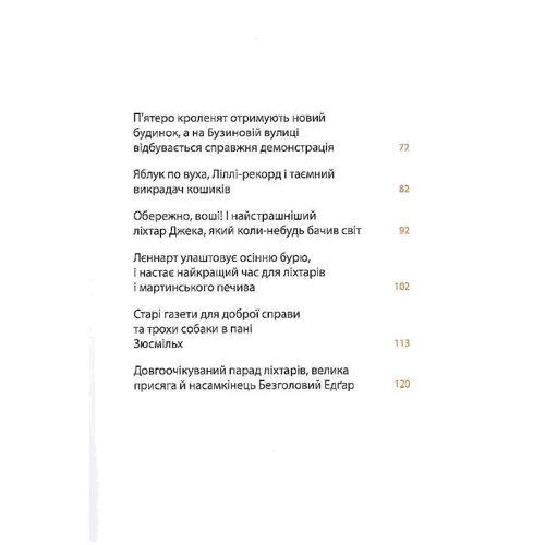 Мартіна Баумбах: Осінь на Бузиновій вулиці: ISBN 978-617-09-6918-7