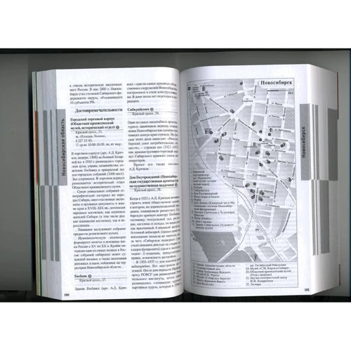 Александр Юдин: Сибирь. Вокруг Света: ISBN 5-98652-082-3