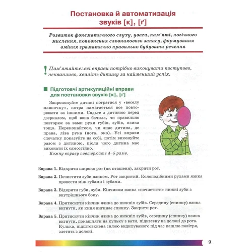 А. Малярчук: Сімейний логопед для батьків и дітей: Обкладинка Твердая