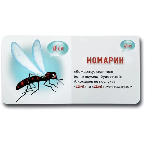 Ганна Чубач: Книжка-картонка. Хто як казати?: Виробник Книжкова Хата