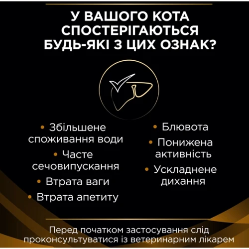 Сухой корм Pro Plan Veterinary Diets NF Renal Function Advanced Care для котов для поддержания функции почек 1.5 кг (7613287886279): Основные ингредиенты Курица, Рис