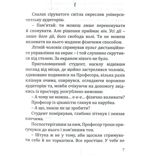 Олена Карпенко: Підручник янгола: Кількість сторінок 368