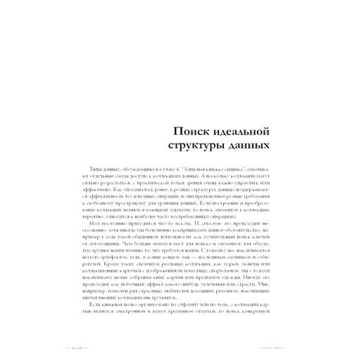 Мартин Эрвиг: Занимательные алгоритмы. Чему нас учат истории знаменитых героев: Производитель Вильямс