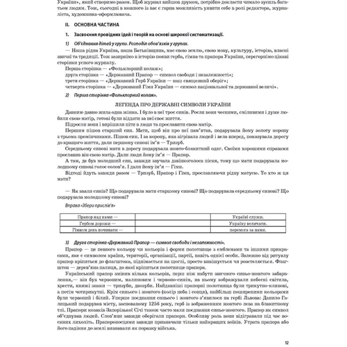 С. М. Защільна: Мій конспект. Я досліджую світ. 4 клас. Частина 1: Обкладинка Мягкая