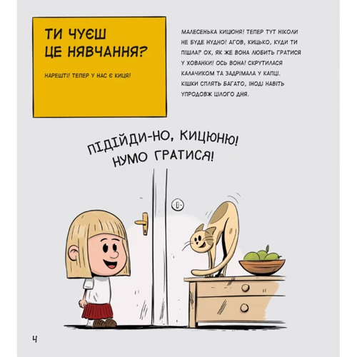 Штепанка Секанінова: Коти чудові, але...: Обкладинка Твердая