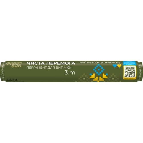 Пергамент для выпекания Фрекен Бок Чистая Победа 3 м (14400350)