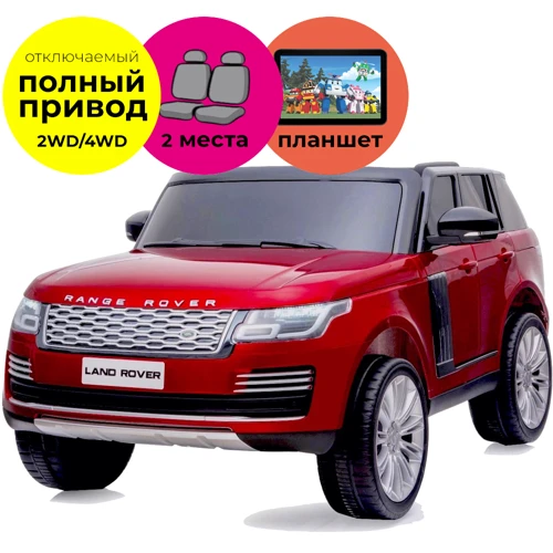 Електромобіль Kidsauto Двомісний Range Rover (4WD, МР4 планшет) червоний лак (DK-RR999red): Час роботи, хв 40-60