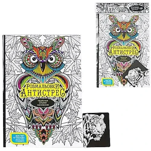 Набор креативного творчества Dankotoys Раскраска Антистресс (укр) (RA-02-01U,02U): Производитель Dankotoys