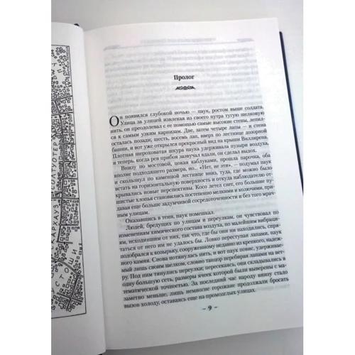 Марк Чаран Ньютон. Легенды красного солнца. Книга 2. Город холодных руин: Автор Марк Чаран Ньютон
