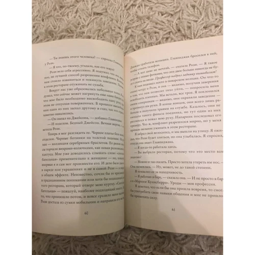 Грэм Симсион: Проект "Рози": Обложка Мягкая