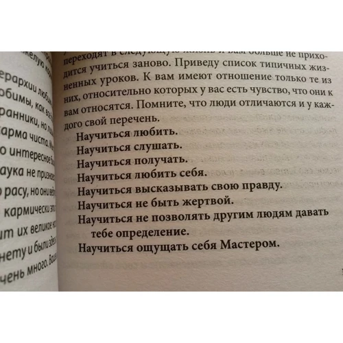 Крайон. Эффект Геи: Замечательная система сотрудничества между Землей и человечеством: ISBN 978-5-906791-68-9