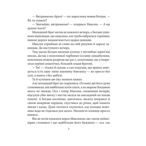 Петро Лущик: Мушкет із лілією: Кількість сторінок 288