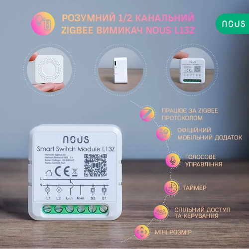 Выключатель 1/2 канальний Nous L13Z фото 1