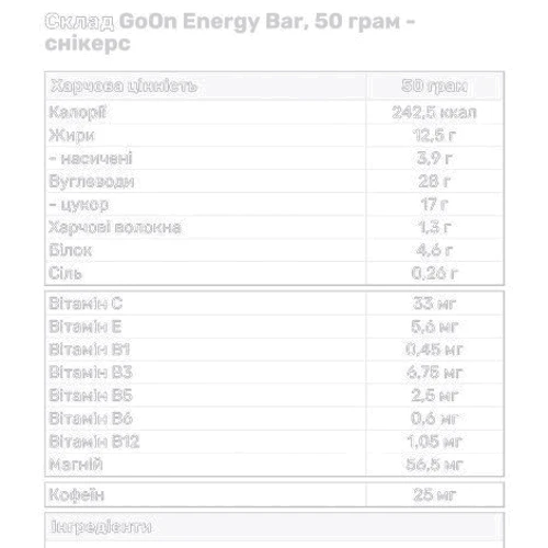Енергетичні батончики GoOn Energy bar 24х50 g/caramel - peanut: Стать Унисекс