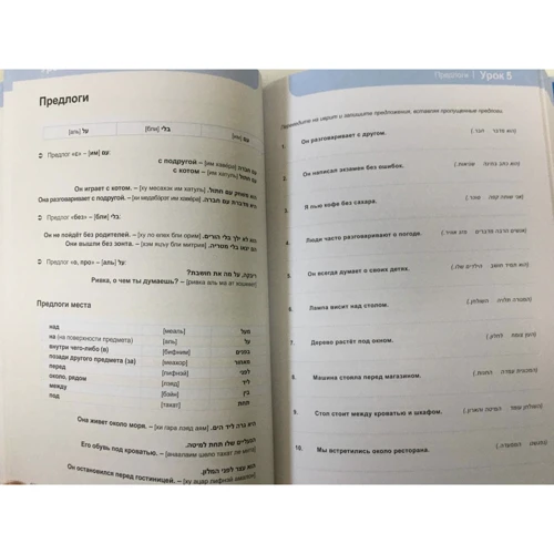 Дмитрий Петров: Иврит. 16 уроков. Базовый тренинг: ISBN 978-5-9500851-3-0
