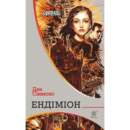 Ден Сіммонс: Ендіміон