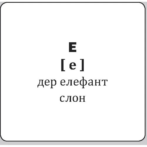 Абетка німецька: Жанр Развитие ребенка