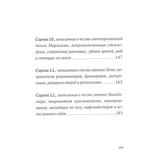 Лінор Горалік: Холодна вода Венісани. Книга 1: Жанр Фантастика и фэнтези