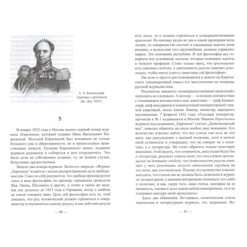 Я. А. Гордин: Гибель Пушкина. 1831-1836: Обложка Твердая