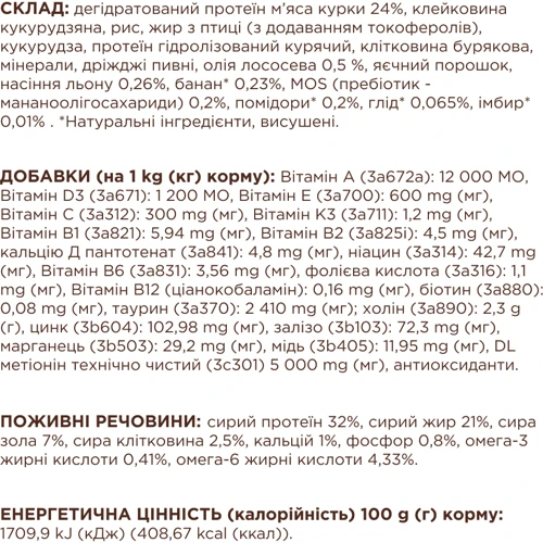 Сухой корм Club 4 Paws Premium Sensitive Digestion Adult Cat Chicken для котов с чувствительным пищеварением 2 кг (4820215368773): Класс Премиум