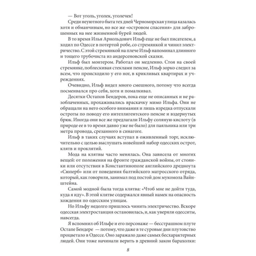 Константин Паустовский: Время больших ожиданий. Черное море. Тарас Шевченко: Жанр Классика