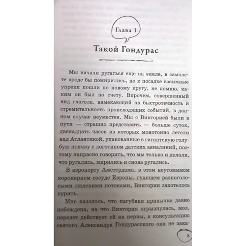 Тетяна Шахматова. вбивство онсайт: Виробник Ексмо