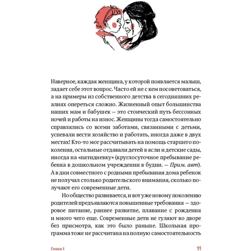 Ольга Дмитрієва: Обережно, в будинку няня! Як уникнути «сюрпризів» з домашнім персоналом: ISBN 978-5-9614-1502-5