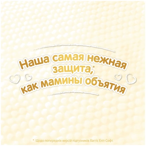 Подгузники Huggies Elite Soft 2 (4-6 кг) 25 шт (5029053547961_5029053578064): Вес 4-6 кг