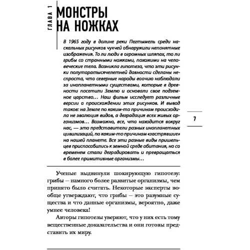таємниці їжі: Автор Ігор Прокопенко