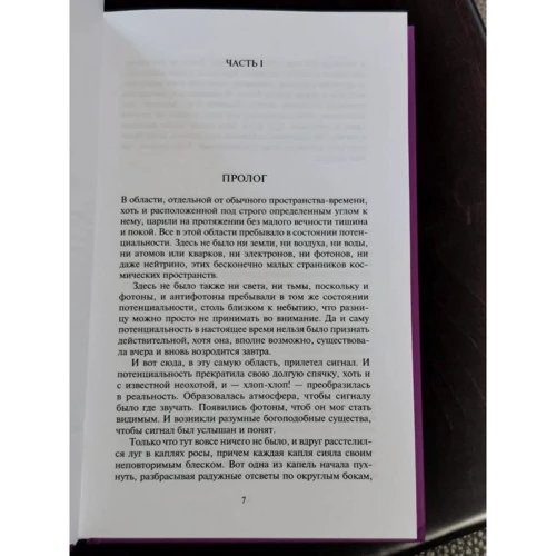 Роберт Шекли: Лабиринт Минотавра: Количество страниц 480