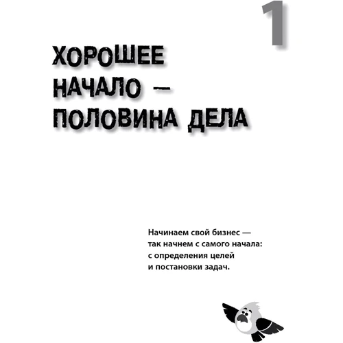 Ада Быковская: Бизнес своими руками: Как превратить хобби в источник дохода: ISBN 978-5-9614-6713-0