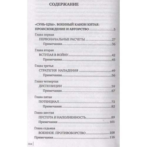 Володимир Малявін: Сунь Цзи. Мистецтво війни: Обкладинка Твердая