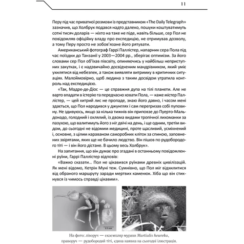 Макс Кідрук: Твердиня: ISBN 978-617-12-5610-1