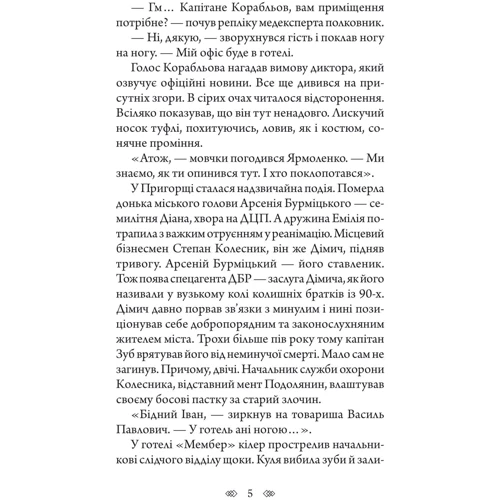 Василь Добрянський: Лілі: Автор Василий Добрянский
