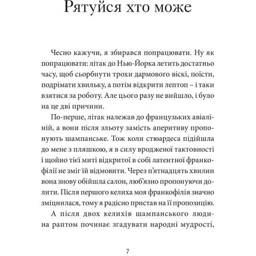 Андрій Любка: Щось зі мною не так: Кількість сторінок 256