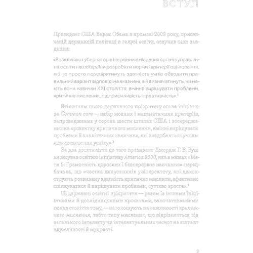 Джонатан Хейбер: Критичне мислення: Обкладинка Мягкая