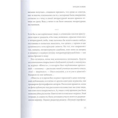 Доротея Бранд: Как стать писателем. Классическое руководство: Автор Доротея Бранд