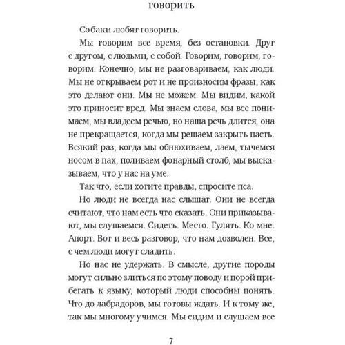 Метт Хейг: Останнє сімейство в Англії: Виробник Livebook