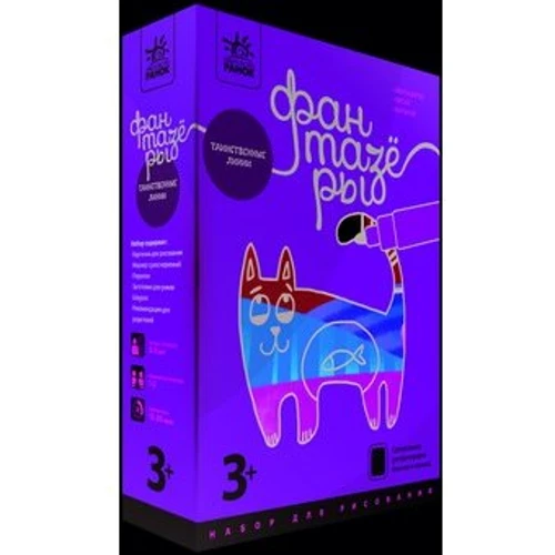 Набор для рисования Фантазеры Таинственные линии: Производитель Ranok-Creative