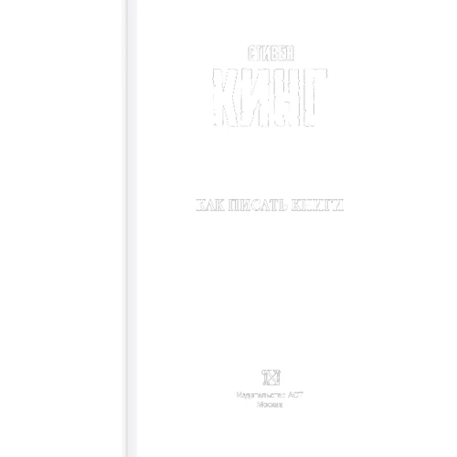Як писати книги фото 8