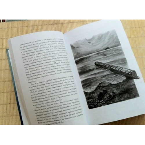 Лора Белоиван: Южнорусское Овчарово: ISBN 978-5-9909493-3-1