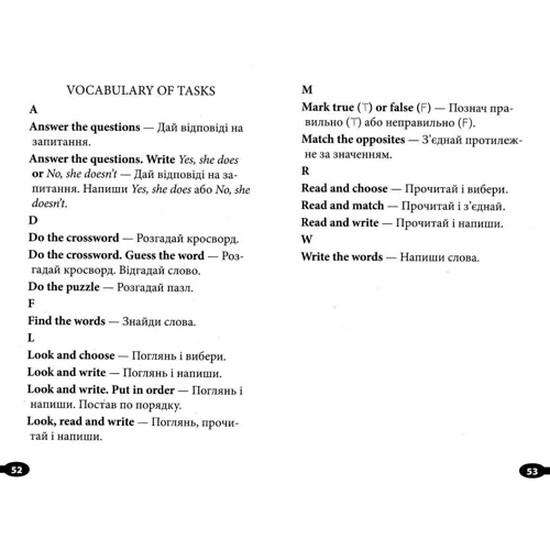 Pot, cook / Вари, Горщик: ISBN 978-966-421-188-5