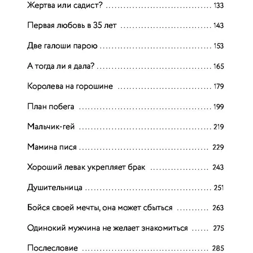 Ника Набокова: Мозгоеды. Что в головах у тех, кто сводит нас с ума. Волшебный пинок к нормальной жизни: Жанр Популярная психология