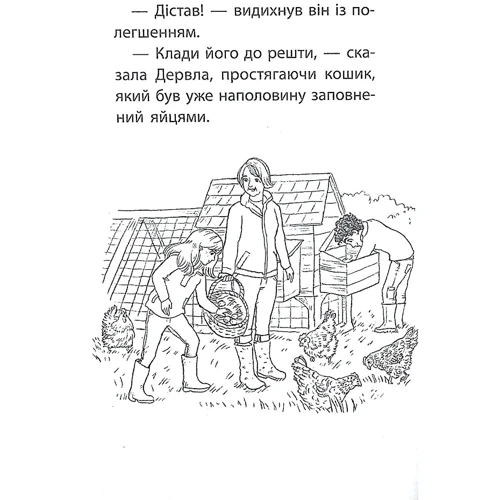 Люсі Деніелс: Історії порятунку. Книга 7. Мурчак-суперзірка: Количество страниц 128