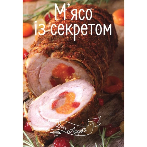 М`ясо з секретом