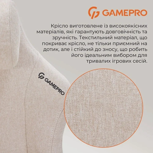 Кресло игровое GamePro FGC750G Fabric Beige фото 9