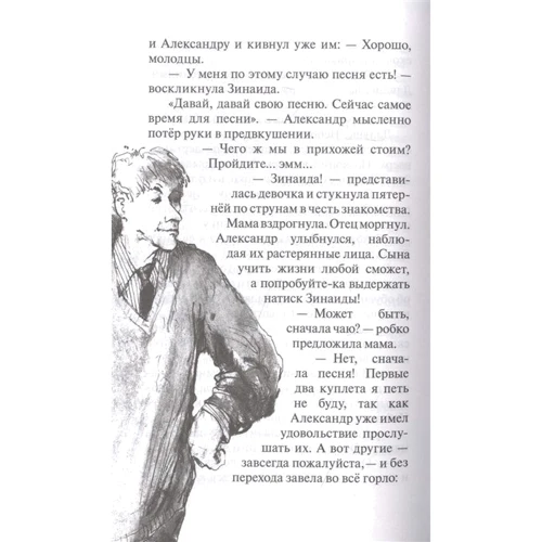 Елена Бодрова: Дом, в котором живёт Гром. Никому не нужно небо. Повести: Обложка Твердая