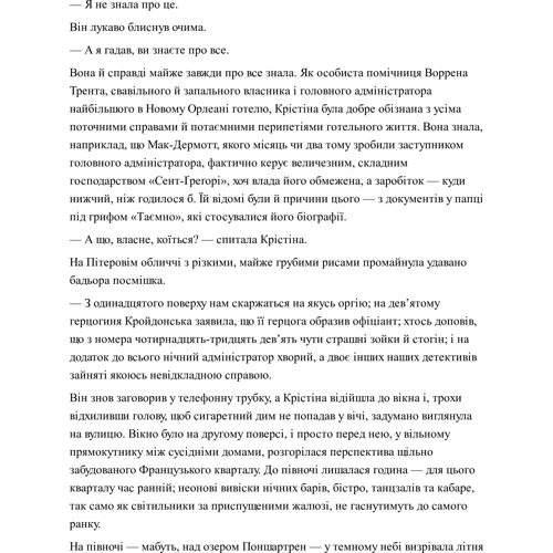 Готель: Количество страниц 5228