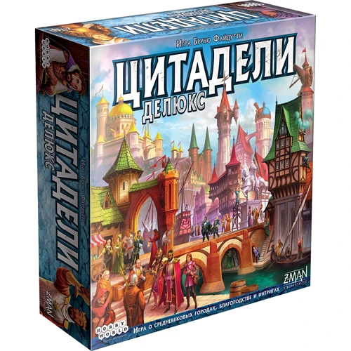 Настольная игра Hobby World Цитадели Делюкс (1885) фото 20